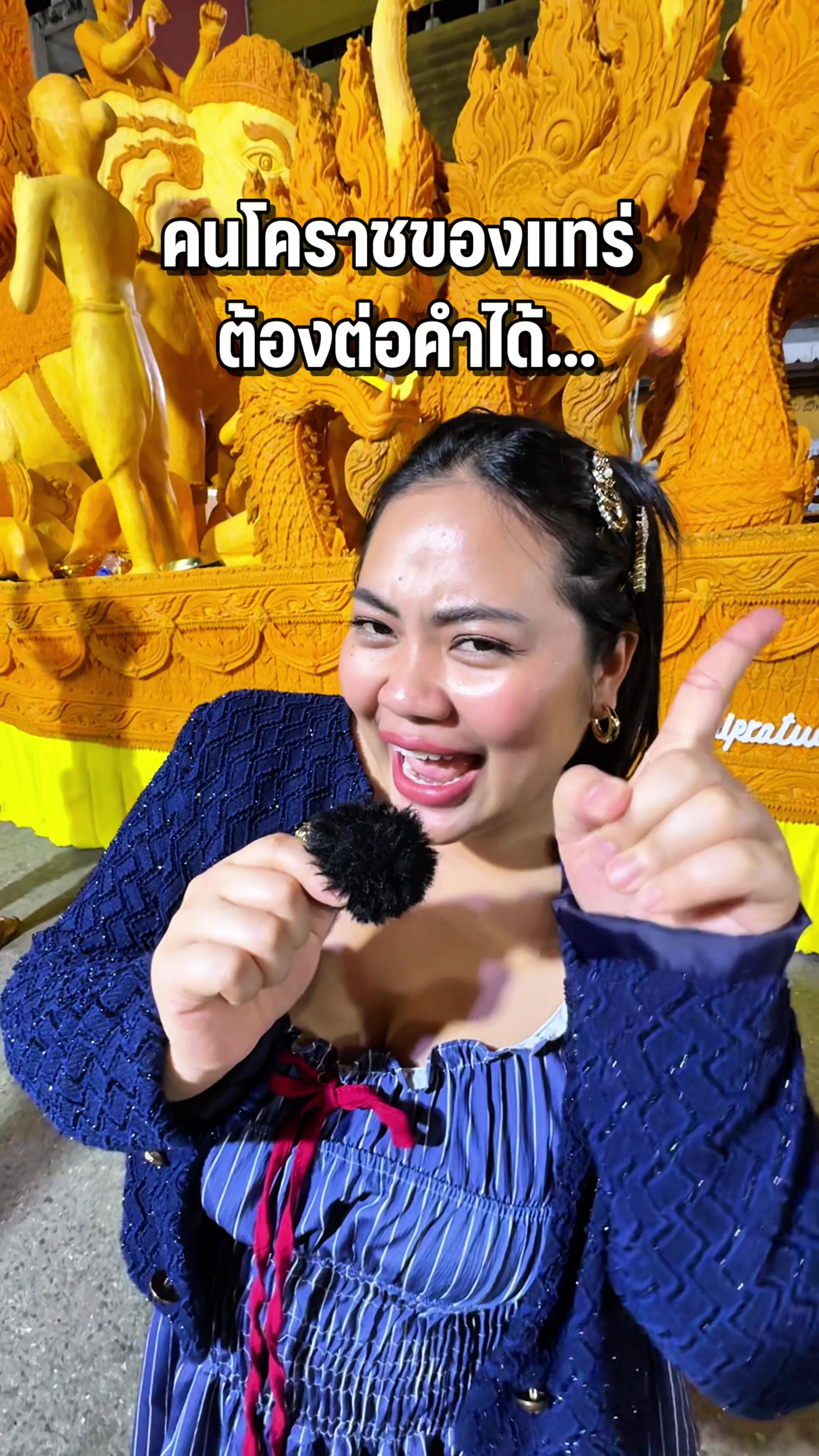 @เจ๊นุ๊กชอบพูดโคราช