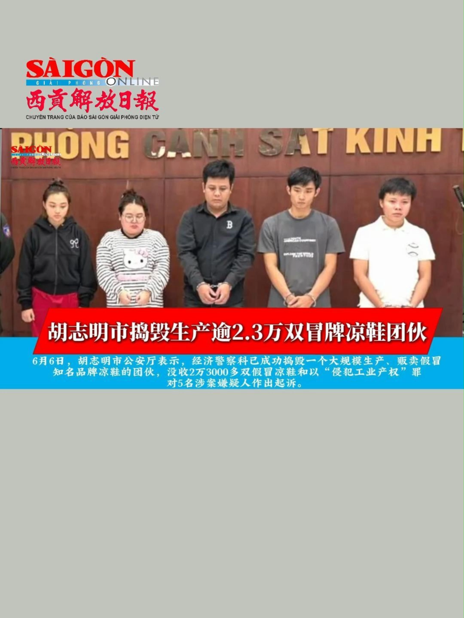 @西贡解放日报-B&aacute;o SGGP bản Hoa văn