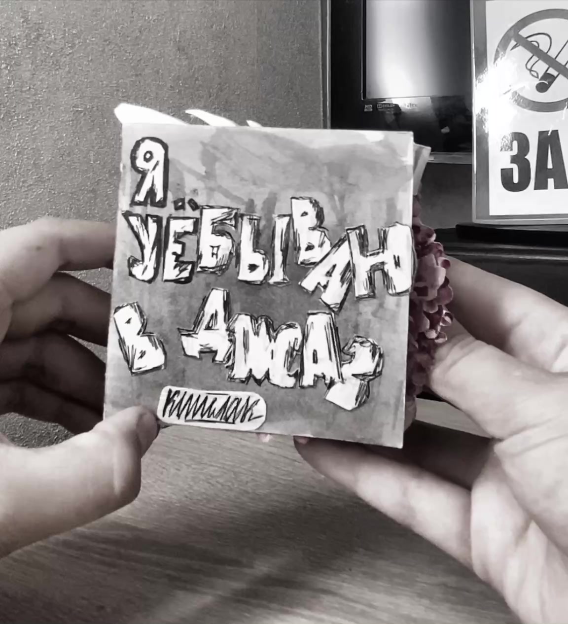@Женька )