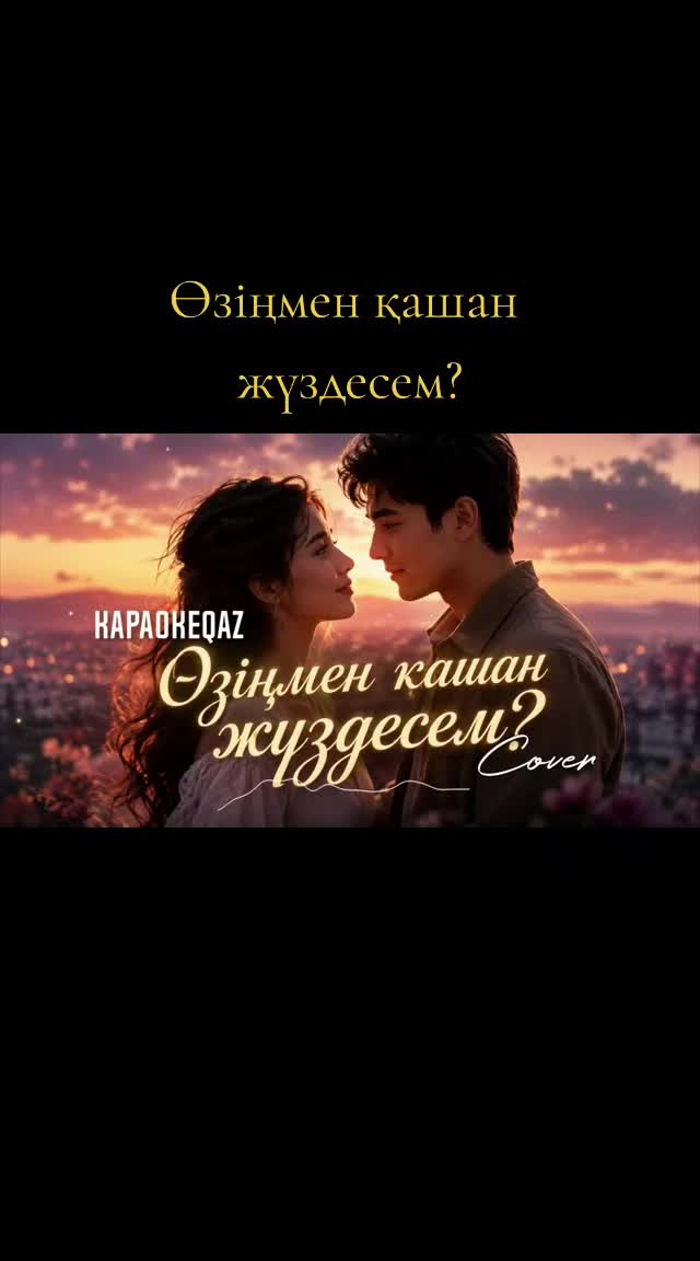 @🎸💥🎙️Егіз Лебіз🎙️💥🎸