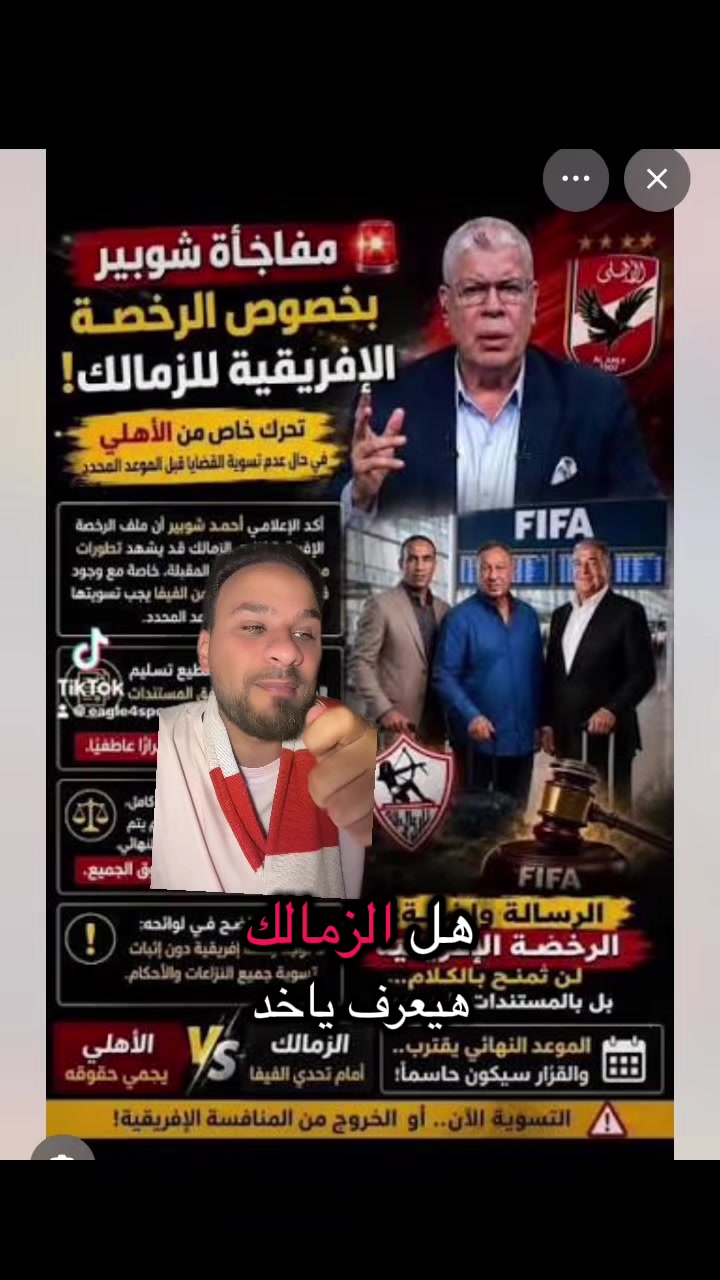 @محلل الغلابه 2