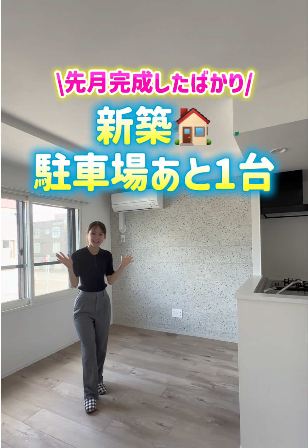 @札幌 不動産女子┊︎Check