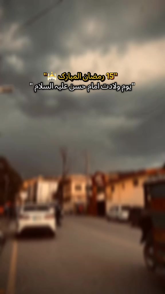 @نور رمضان 🥰🤲🕌