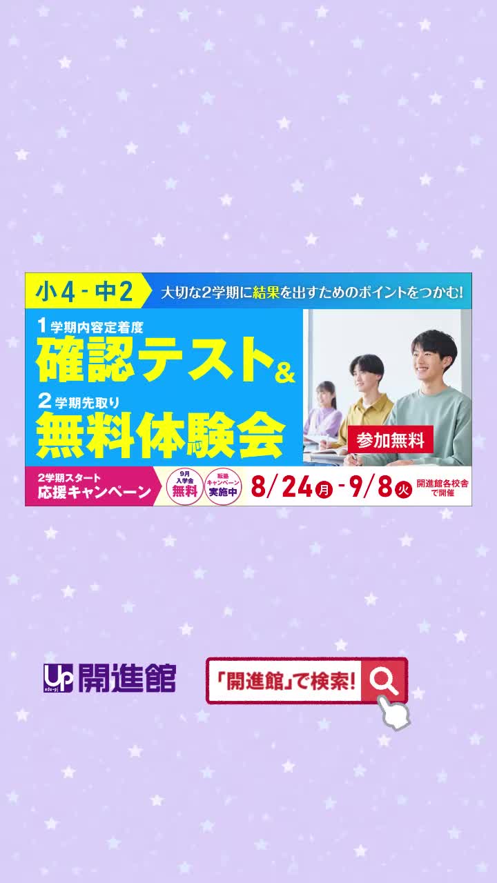 @アップ教育企画