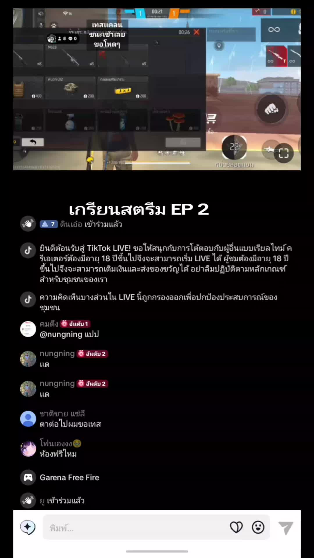 @ดินเอ๋อ