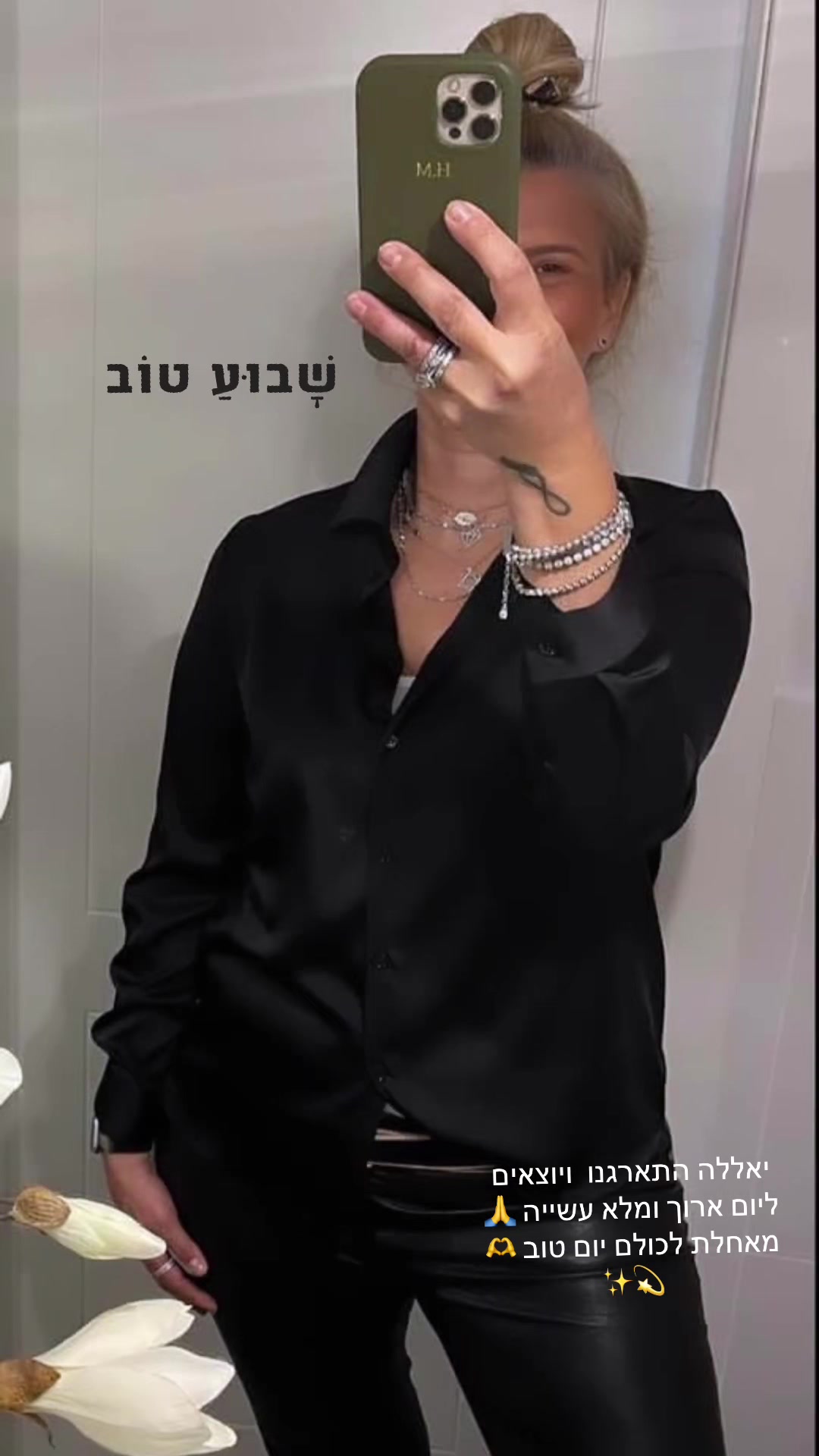 @סטיילינג/ שופרית /הום סטיילינג