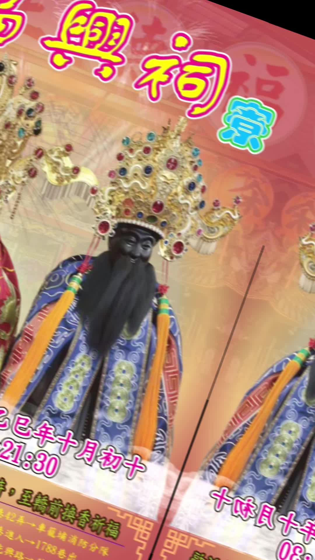 @皇格格迎駕團