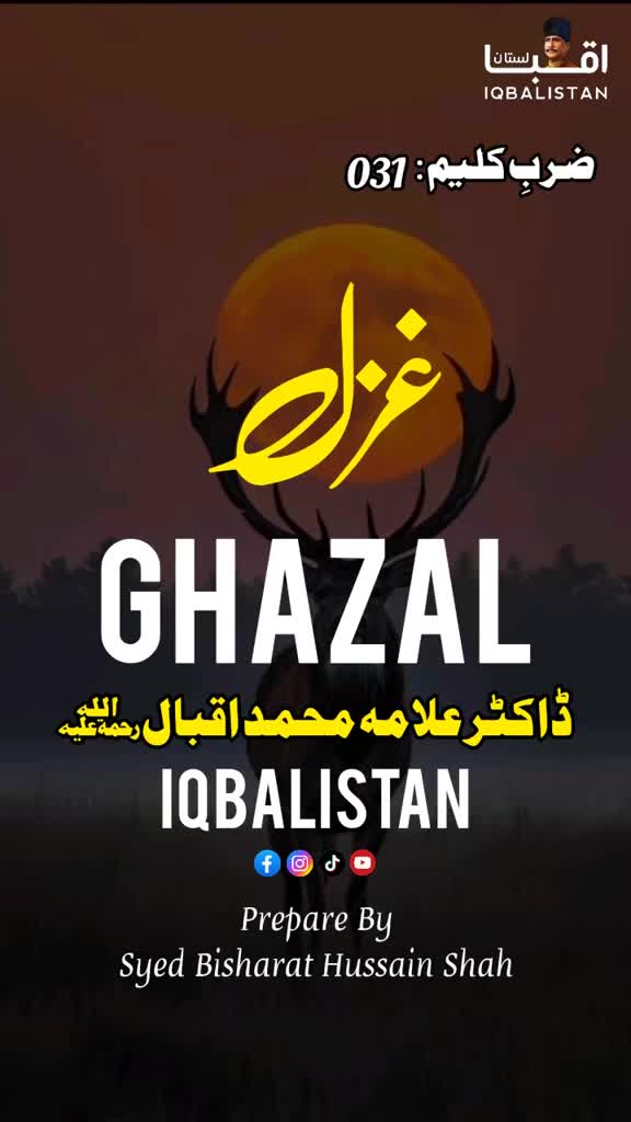 @Iqbalistan🔵