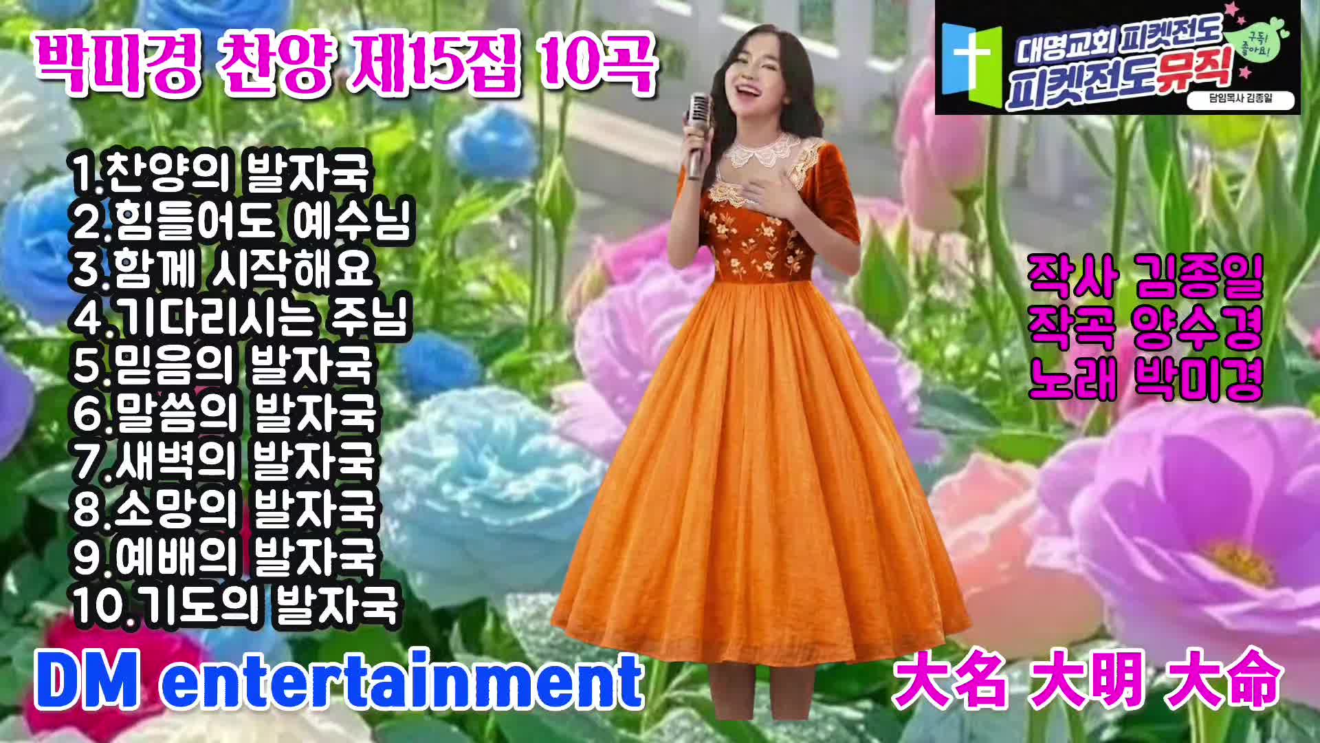 @피켓전도 김종일 목사