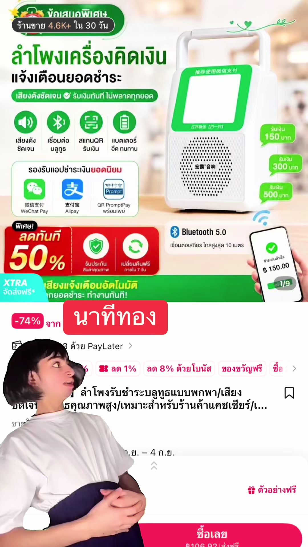 @บอกโปรของถูกและดี