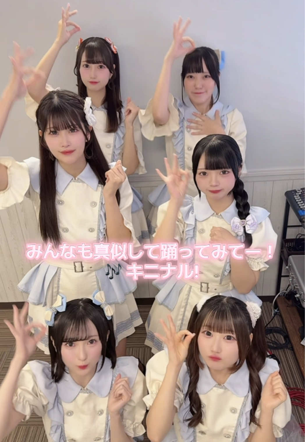 @きみからちゃん!