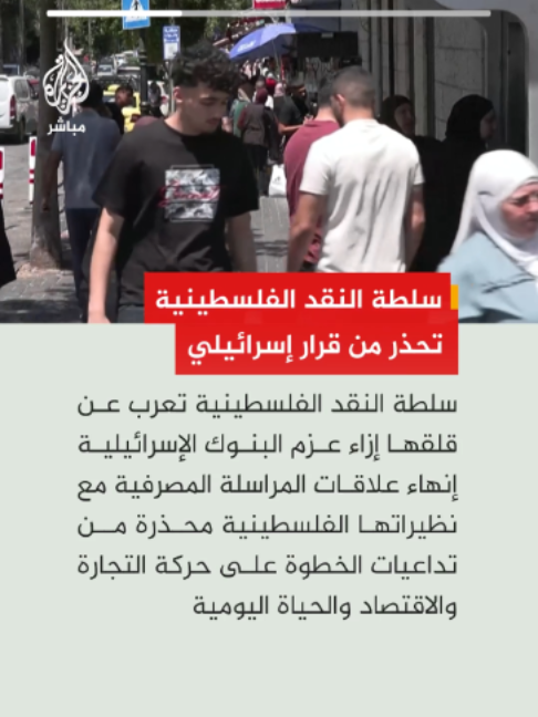 @الجزيرة مباشر