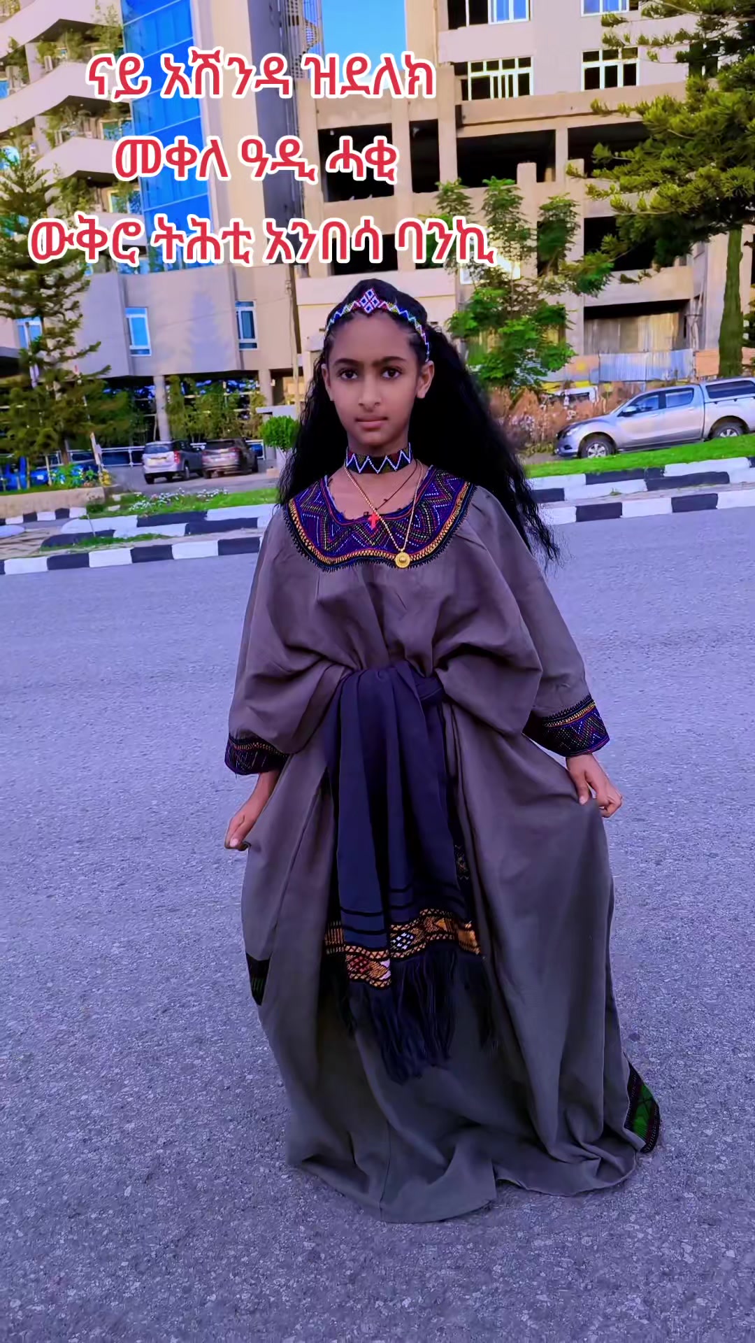 @ሪምና ክዳን ሓበሻ አክሱምፊትሊ 0949484412