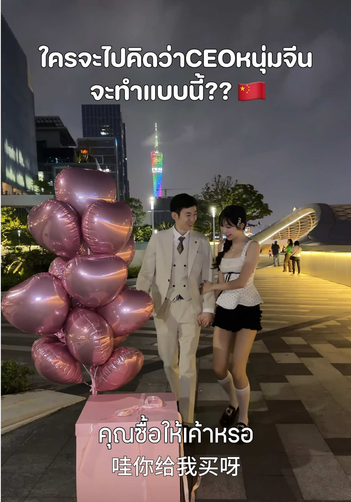 @นามจีนว่าเหม่ยฉี