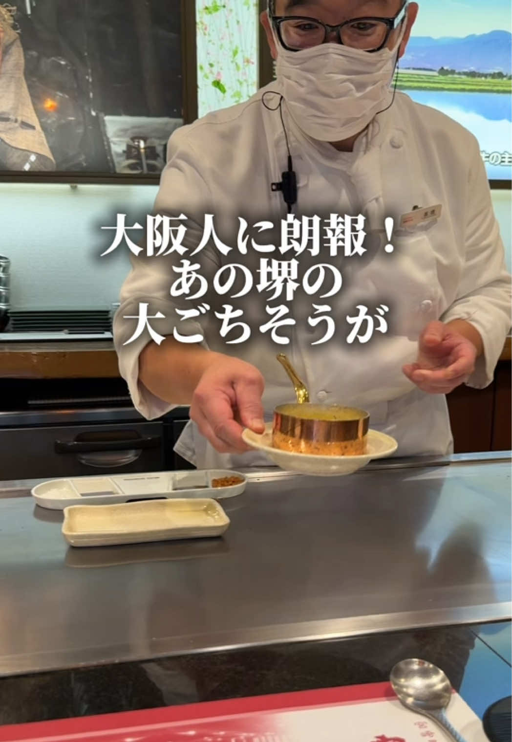 @セバ【大阪グルメ王関西グルメ王におれはなる】
