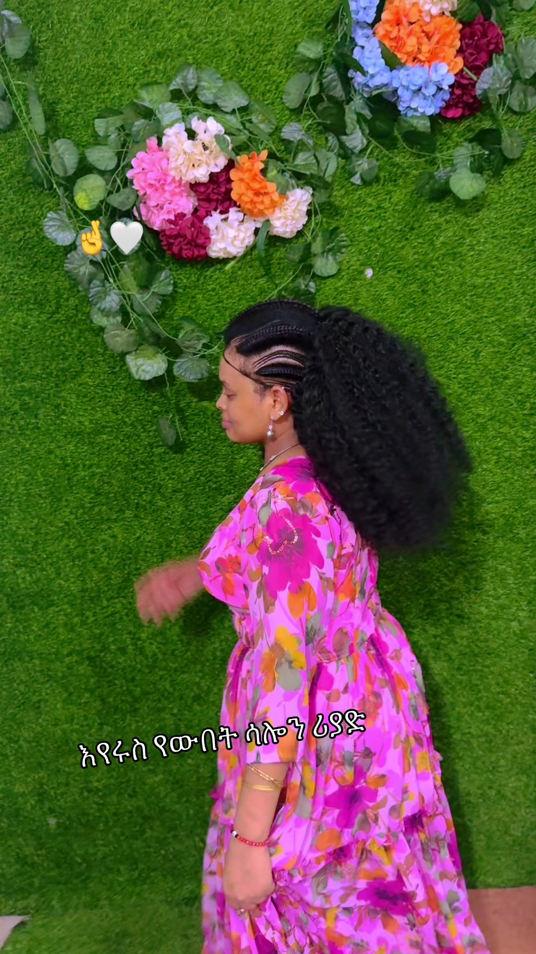 @እየሩስ የውበት ሳሎን &ሓበሻ ክዳውንቲ