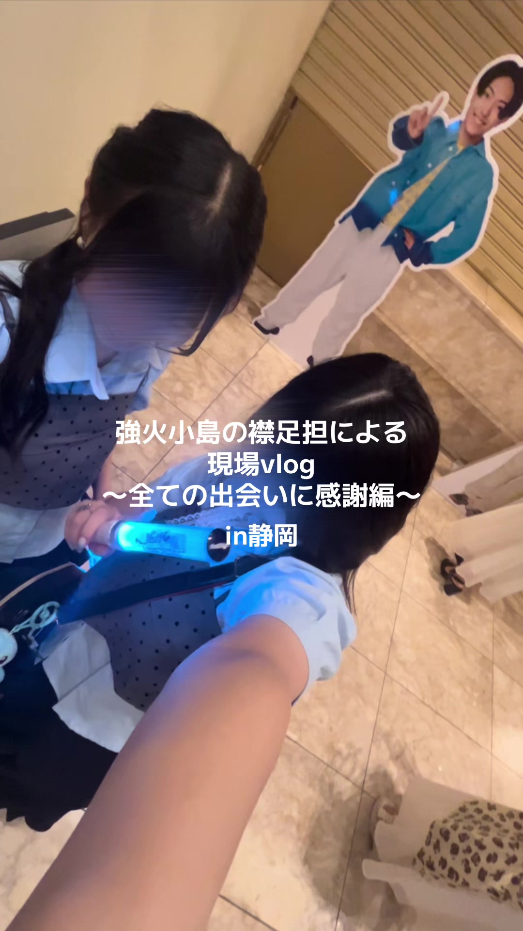 @襟足