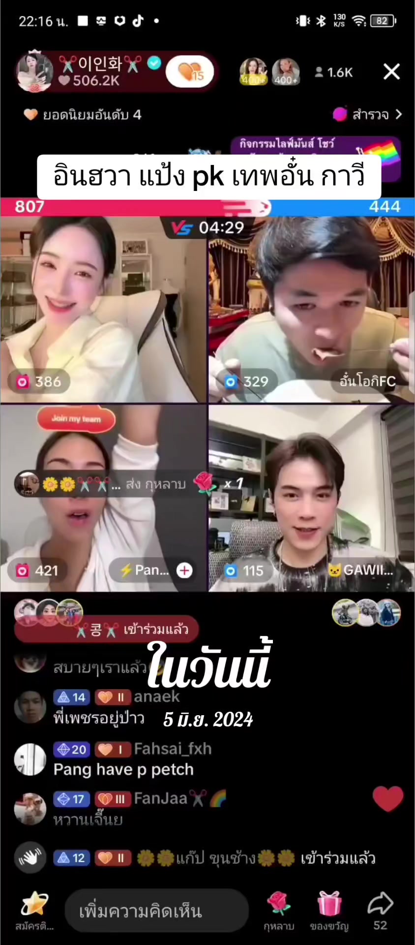 @Juno Rinoa จูโน่ รินัว