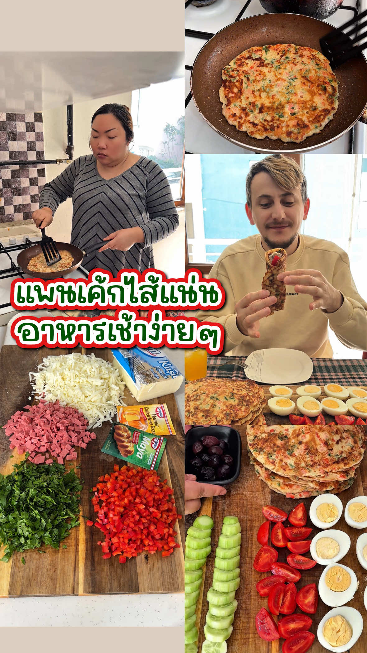 @บานาน่ากับอารีฟ