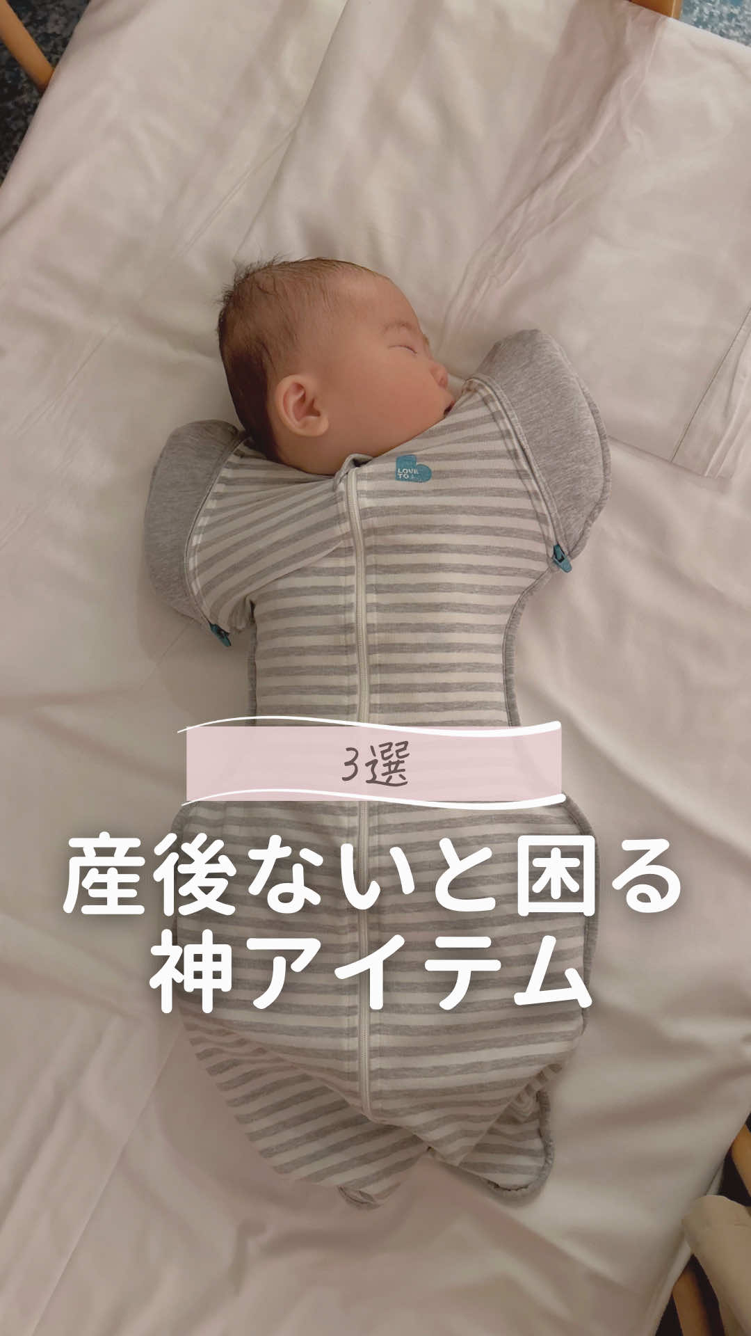 @あず ✽ ときめきグッズで出産準備 ✽