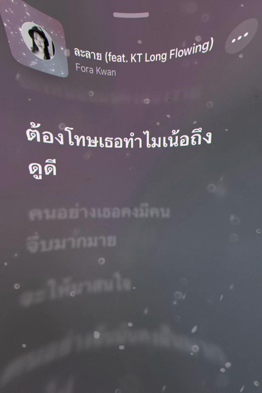 @เธรดเพลงคนไร้ชื่อ