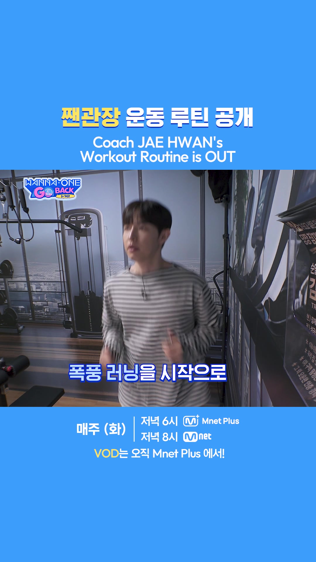 @mnet_tiktok_official