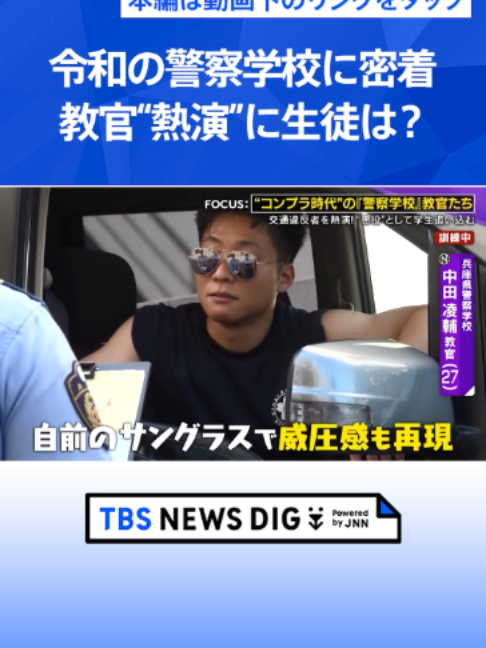 @TBS NEWS DIG Powered by JNN