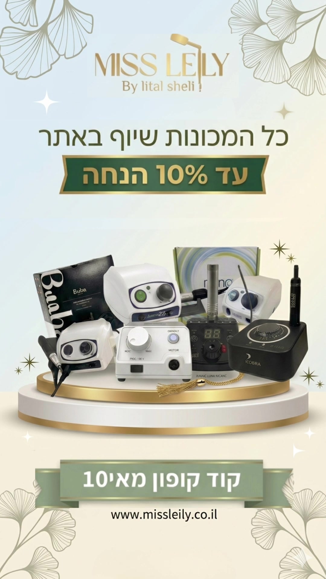 @Lital Sheli Cosmetics