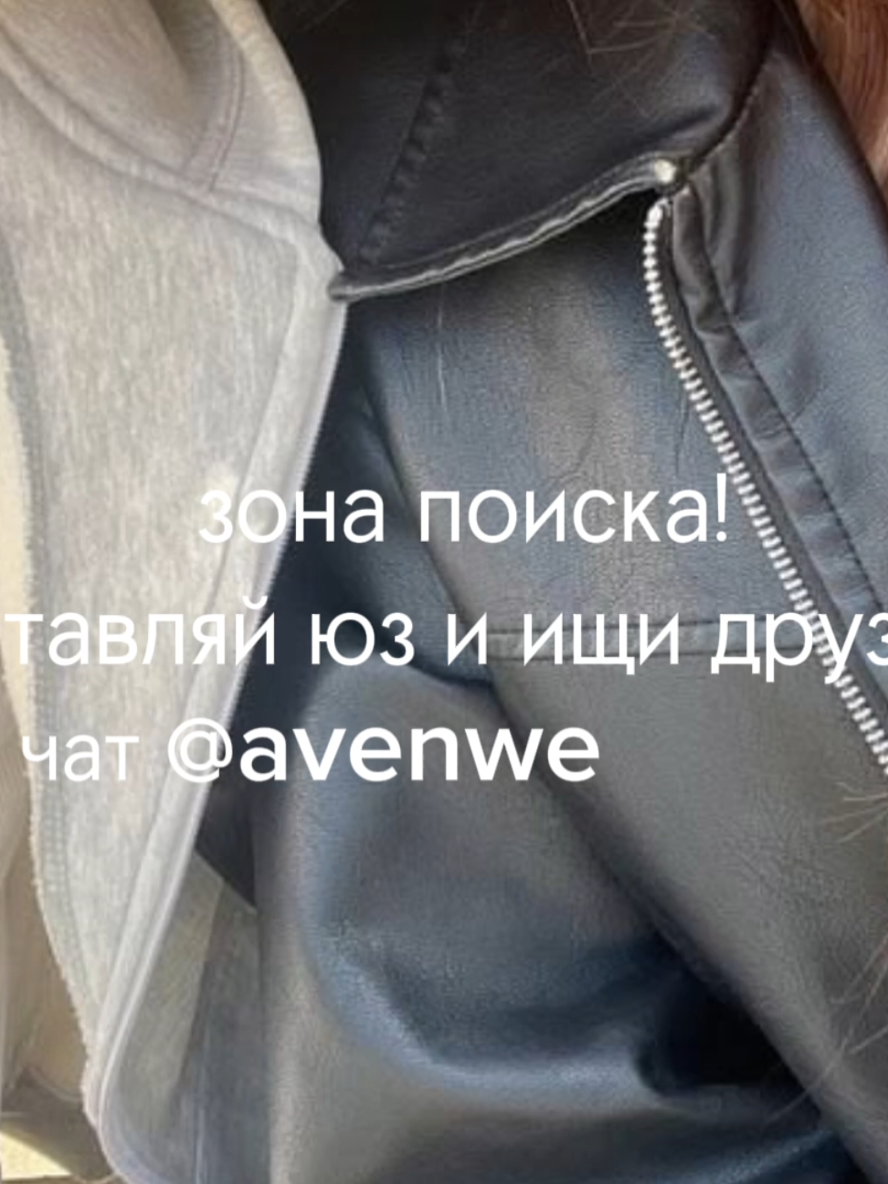@avenew чат