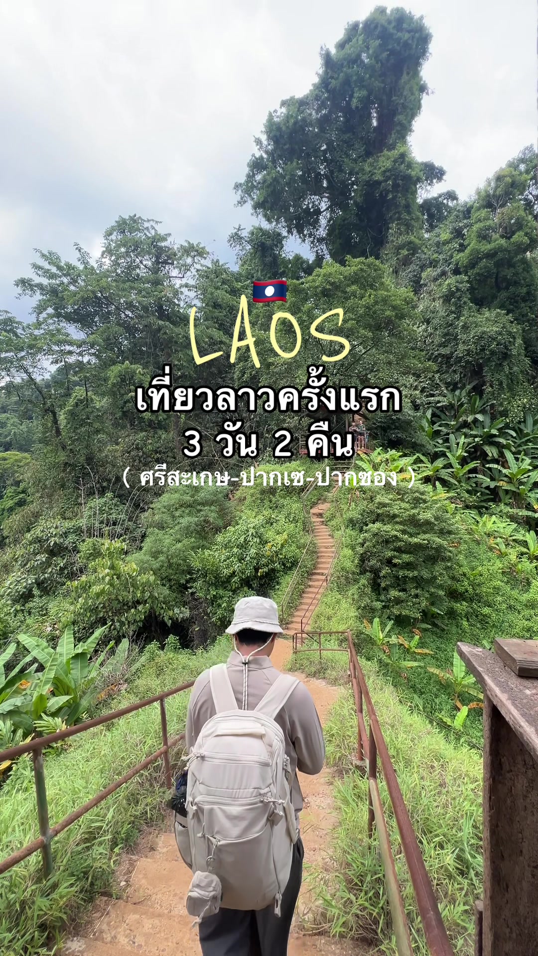 @พันฝา