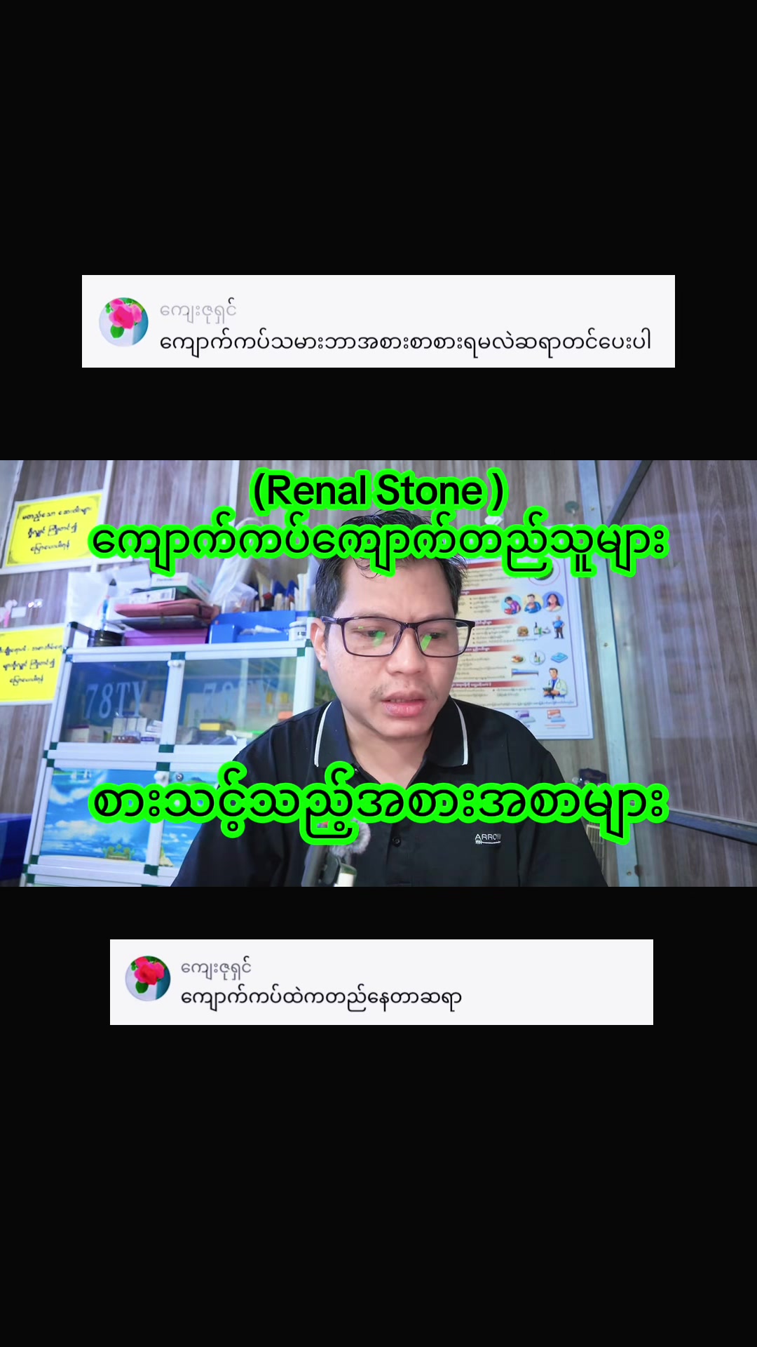 @Dr.Phyo Mg