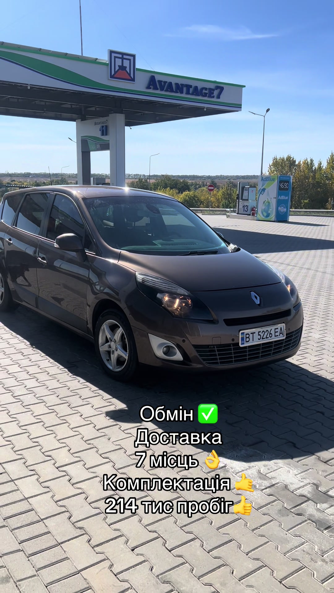 @Мисливець за бусами 0938861083