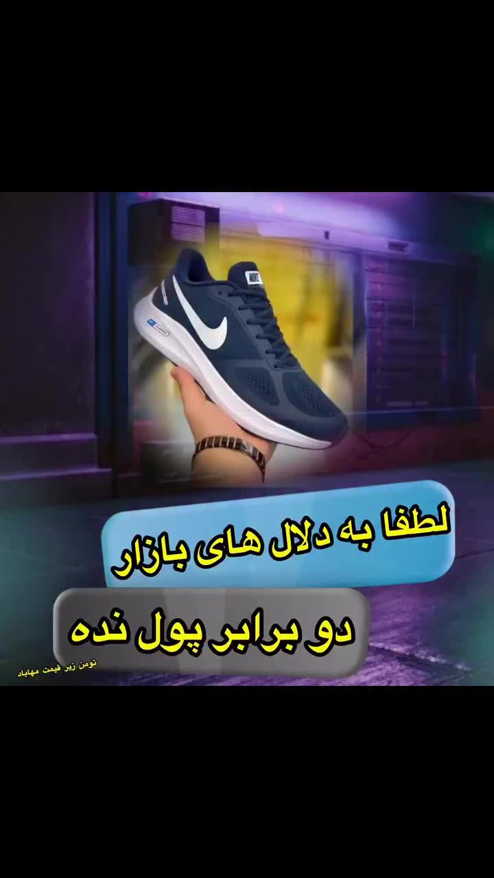 @کتونی ویتنام