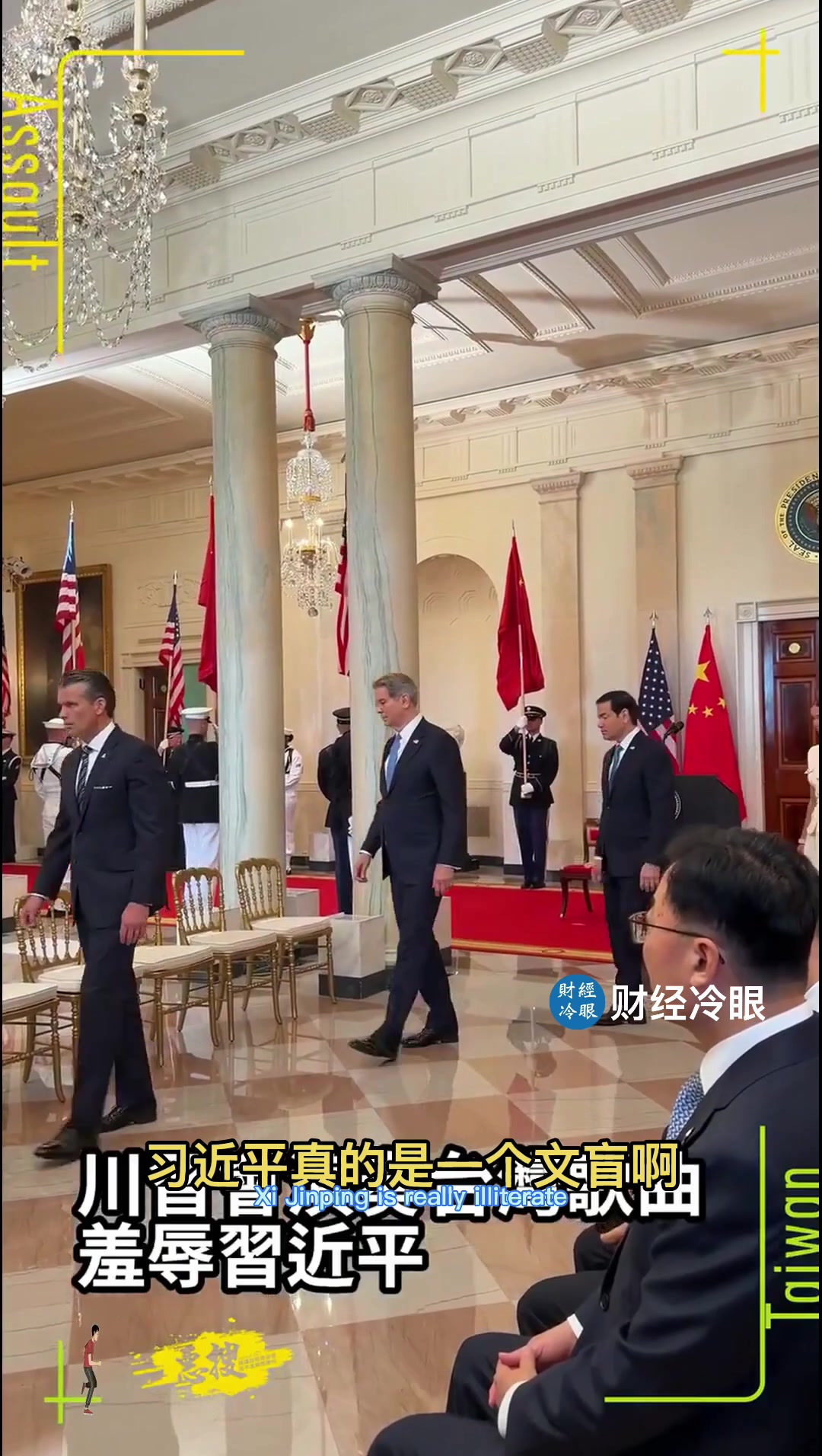 @财经冷眼