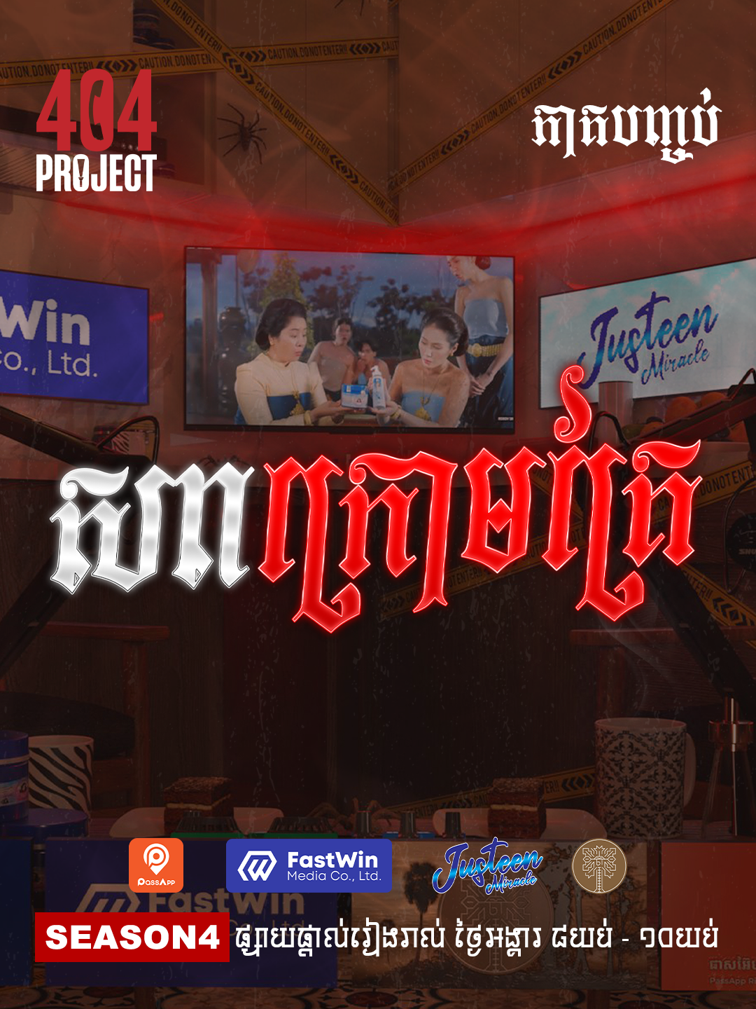@patroncambodia