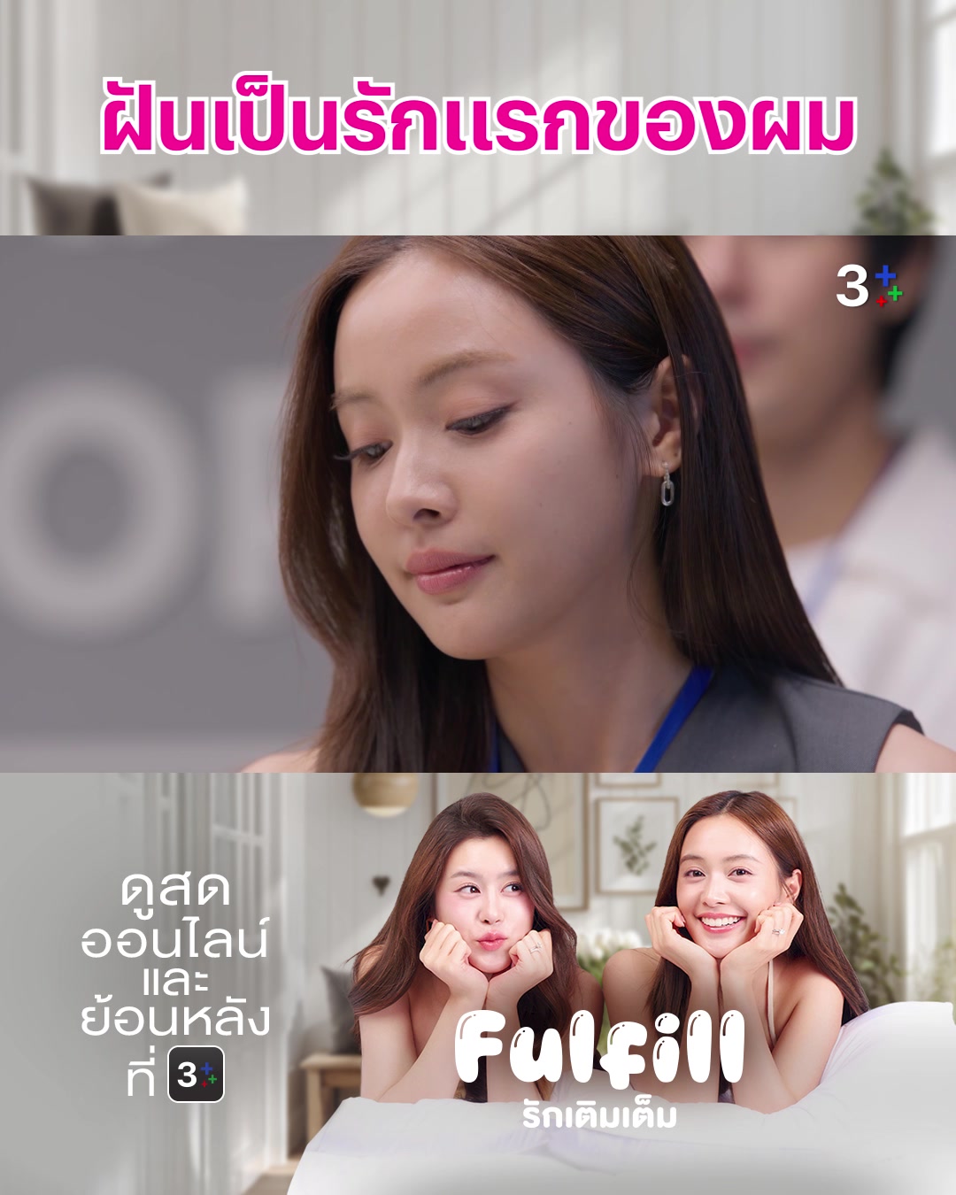 @3Plus