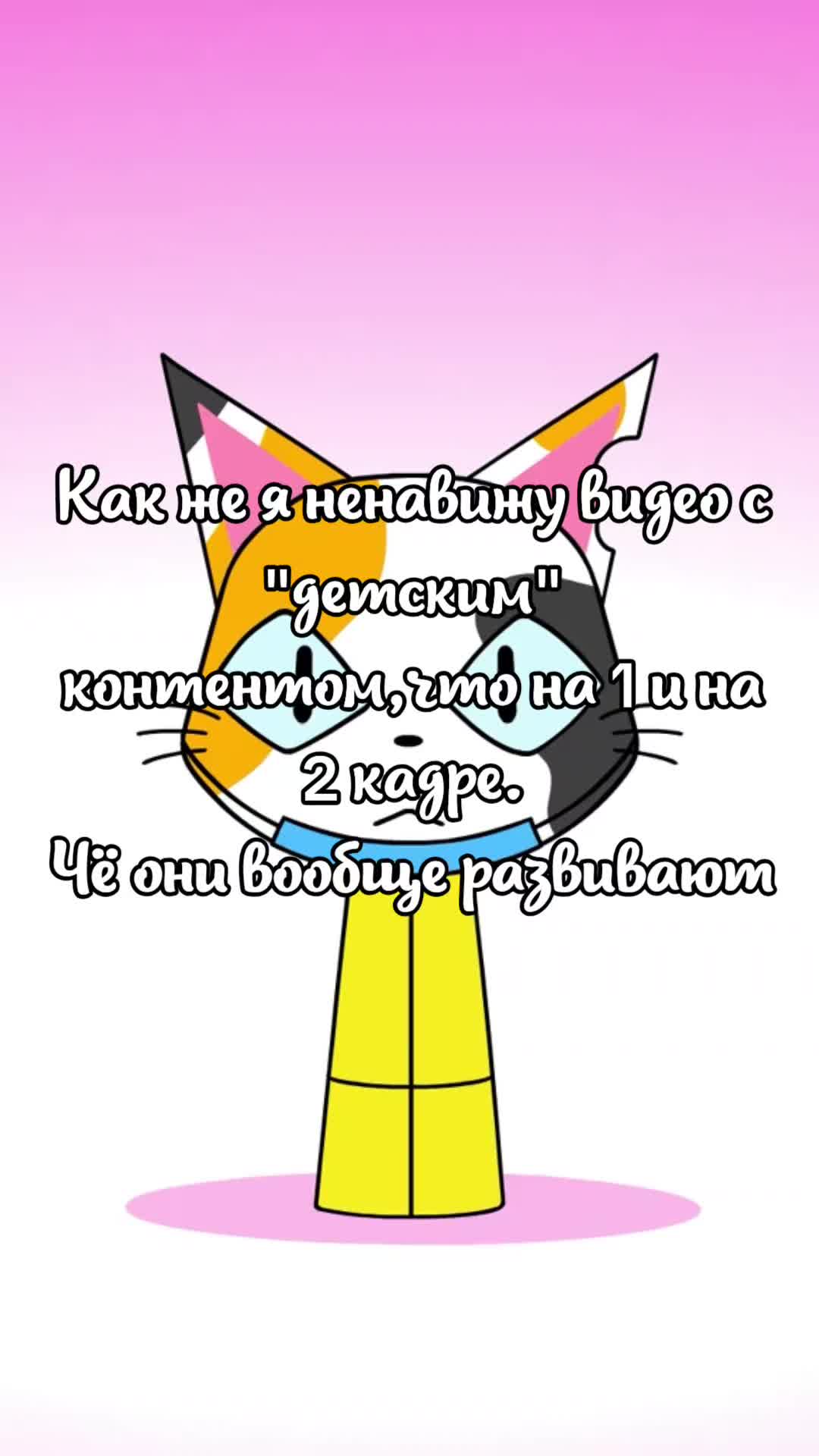 @Шушанчик-тушканчик😛