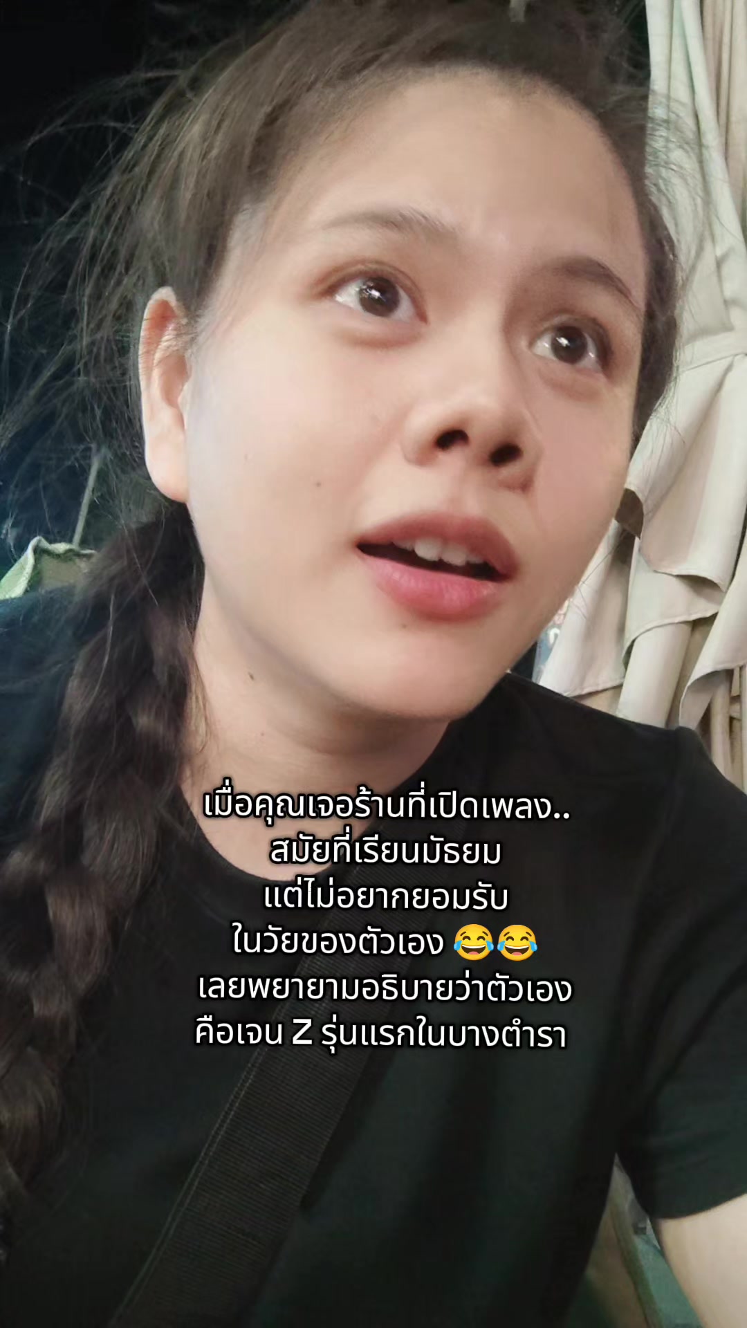 @เจ้าพลอย : Ploypatpa