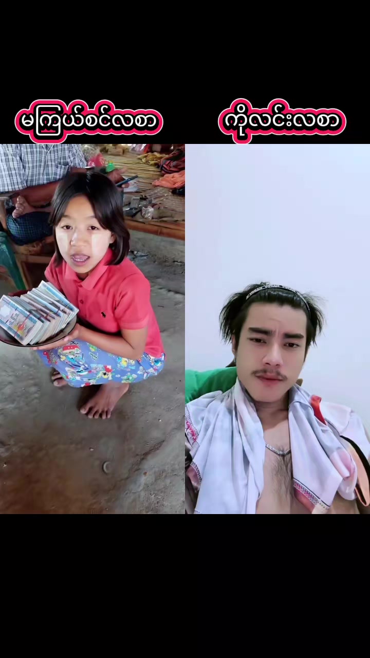 @AYD CHOU (မောင်နှမ)🇲🇲🇲🇲