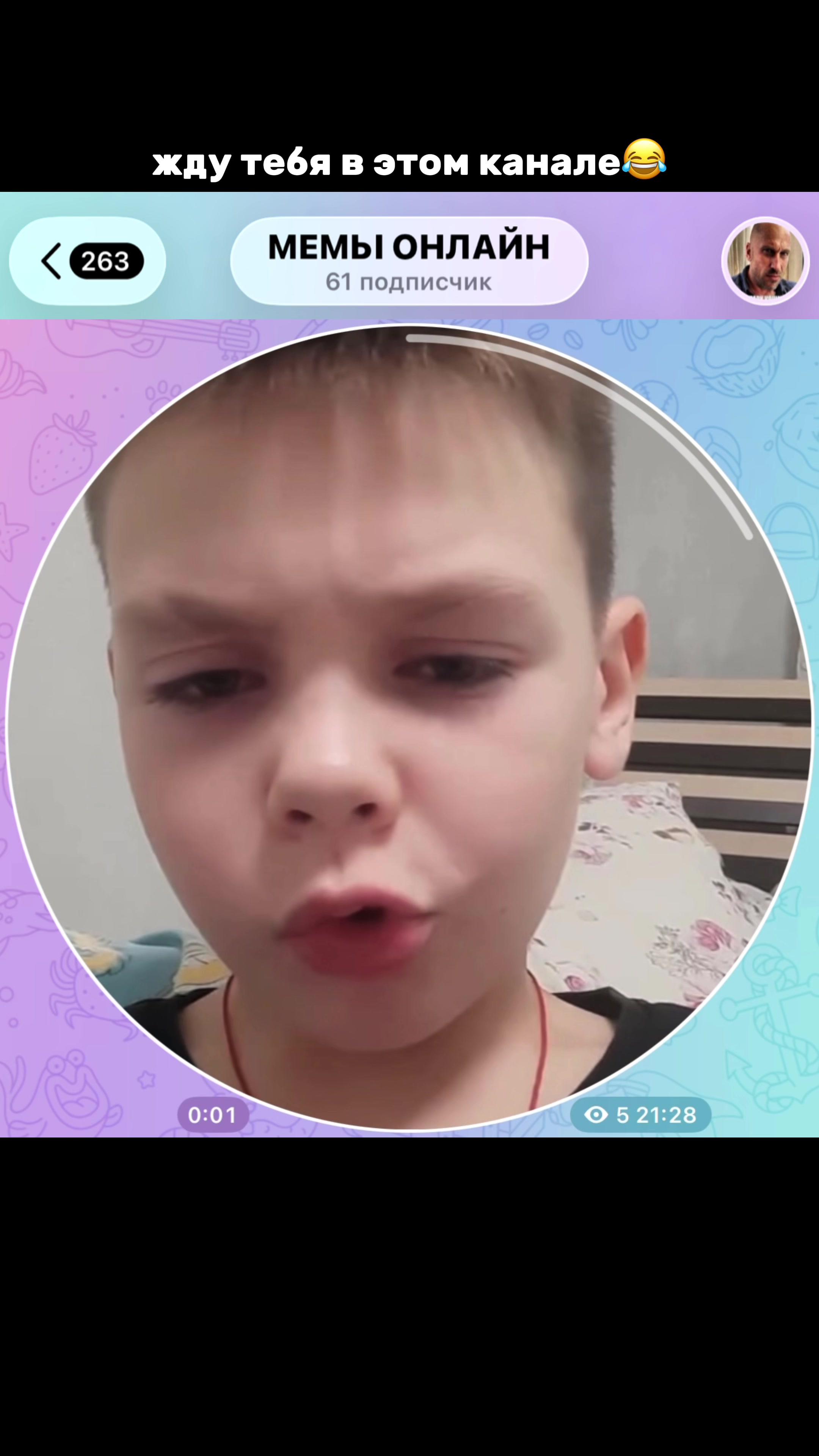 @ТГК:МЕМЫ ОНЛАЙН