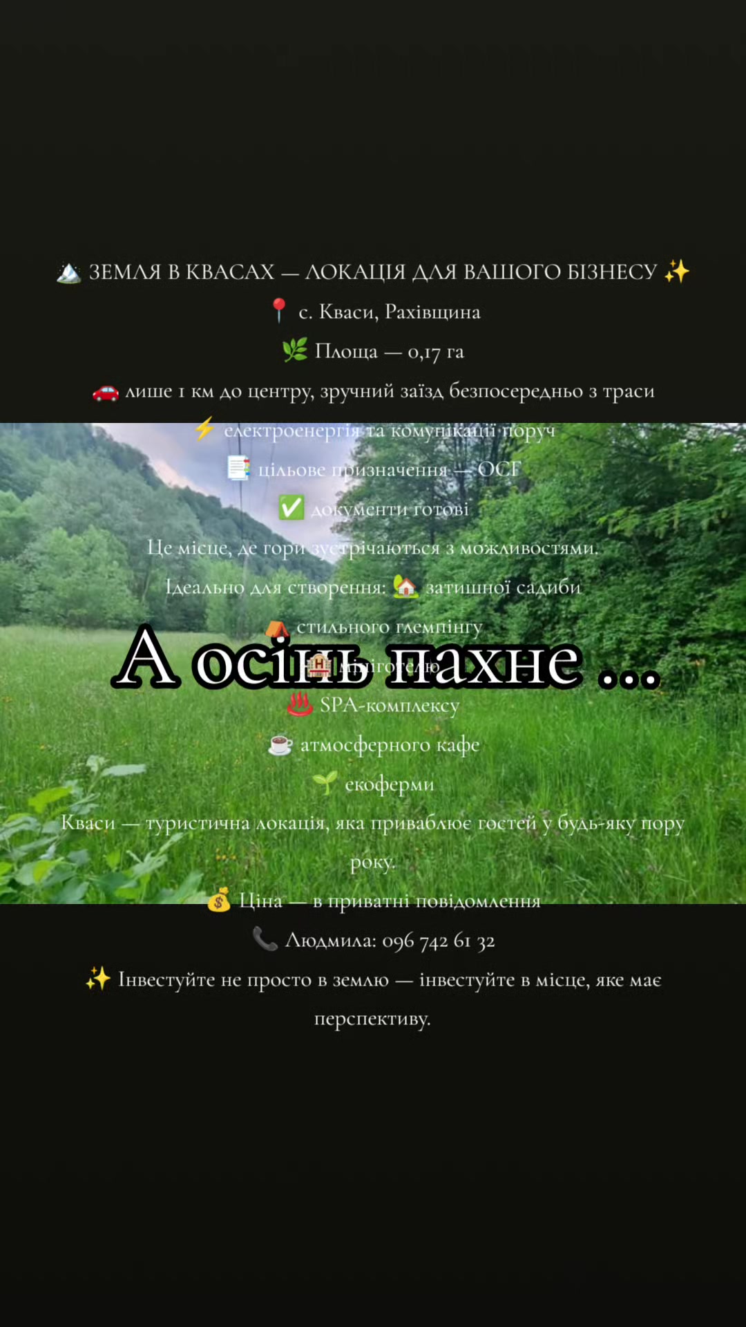 @АНЯ ПРОДАЖ НЕРУХОМОСТІ ЗАКАРП.