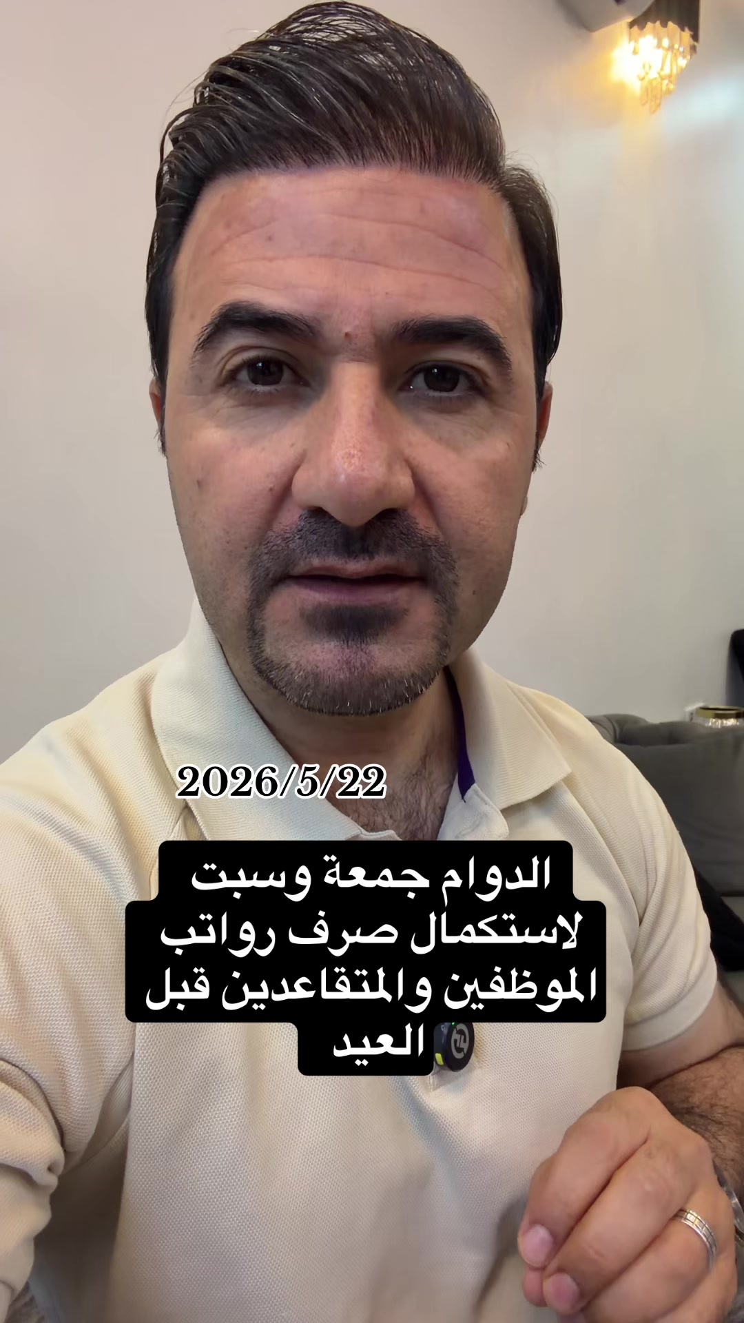 @صادق الشمري