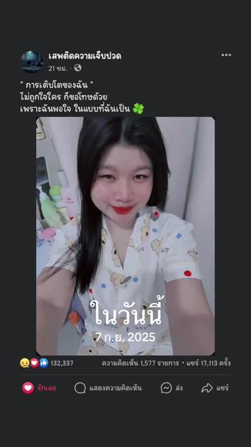 @สายลม เจ็บปวด