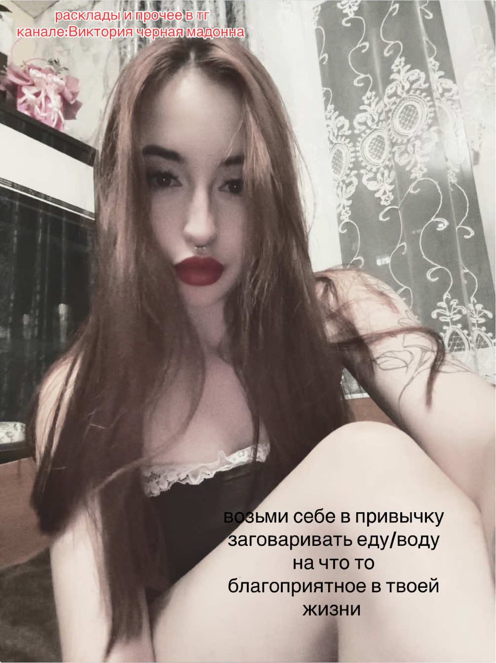 @Виктория🕷️| черная мадонна