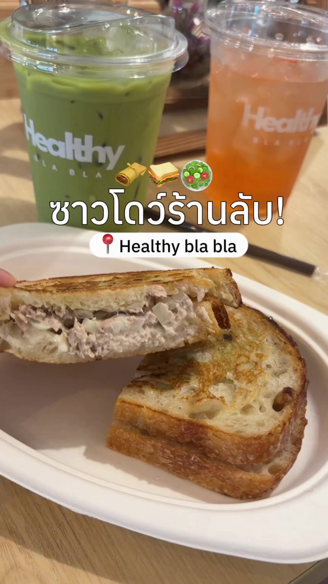 @♡⸝⸝ สปาย & ตอง