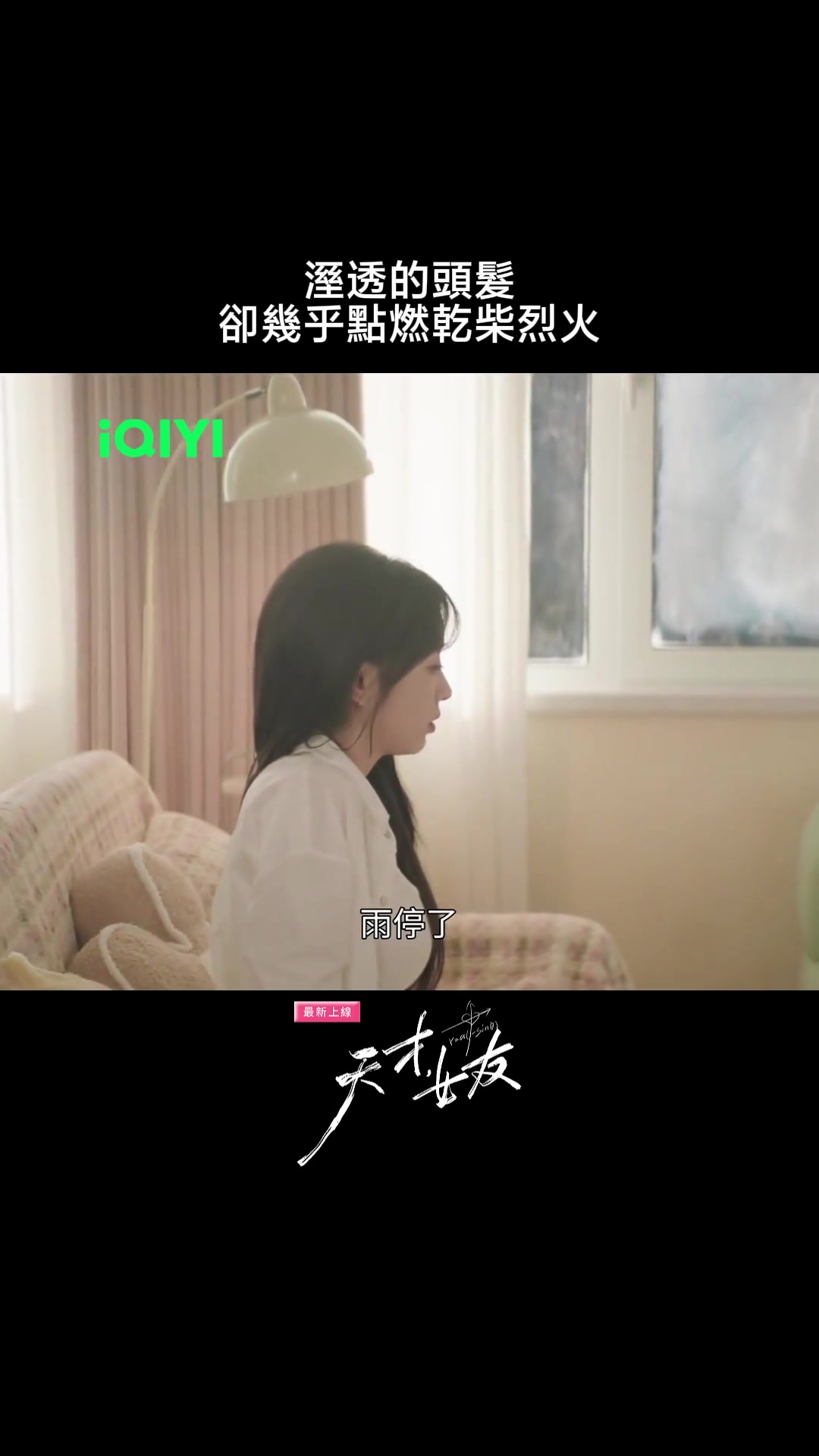 @iQIYI TW