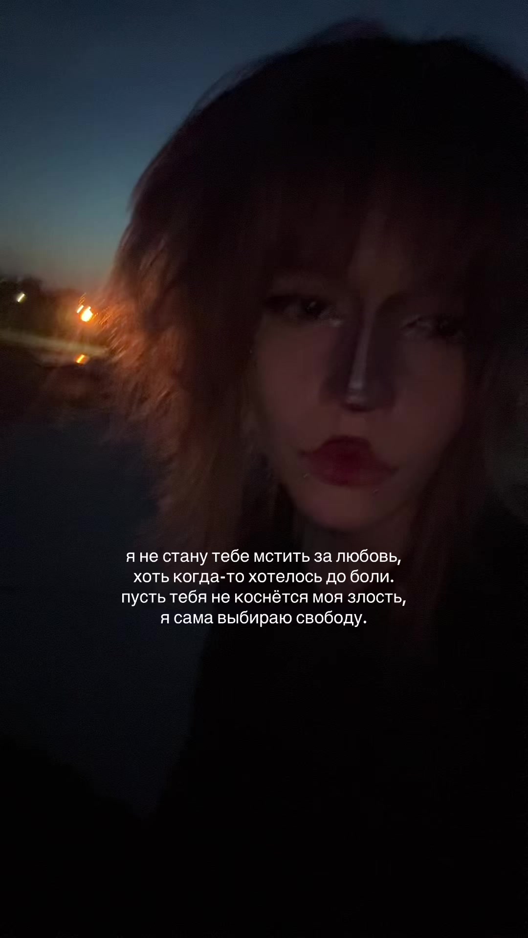 @соня передоз