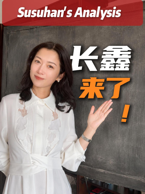 @苏涵Susuhan