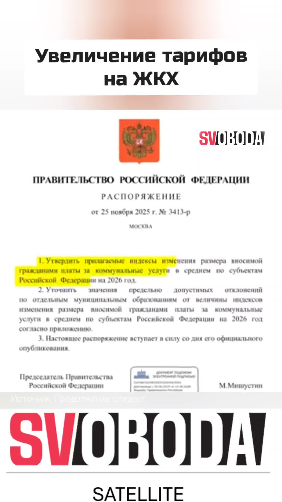 @Svoboda Satellite