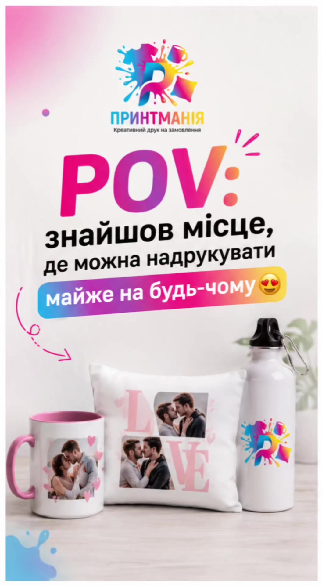 @ПринтМанія_Клевань